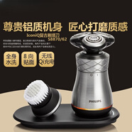 新安怡飛利浦PHILIPS復(fù)古格調(diào)電動(dòng)剃須刀S8860/8870/8880無(wú)線(xiàn)充電禮盒款 S8870