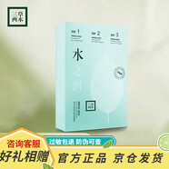 三草兩木（SASELOMO）三草兩木（SASELOMO）極之蘭養元修護面膜套盒補水保濕收縮毛孔