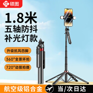 碩圖自拍桿手機(jī)三腳架伸縮旅游拍照神器云臺(tái)360度旋轉(zhuǎn)落地支架全自動(dòng)多功直播桌面防抖便攜藍(lán)牙支架