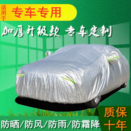 徽誠奧 汽車車衣車罩專用防曬防雨塵遮陽隔熱厚蓋布18/19/20款桑塔納卡羅拉速騰英朗哈弗H6車套 亮銀鋁膜花格車衣 現(xiàn)代伊蘭特 瑞奕 索納塔 瑞納 朗動(dòng) 悅納 昂西諾