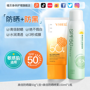 香港大藥房有限公司安耐防曬霜隔離紫外線(xiàn)全身通用SPF50戶(hù)外軍訓遮瑕防水防汗女學(xué)生 1支[防曬霜+防曬噴霧150ml]