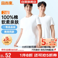 宜而爽【2件裝】100%純棉男士短袖羅紋打底衫T恤汗衫圓領(lǐng)大碼全棉老頭衫