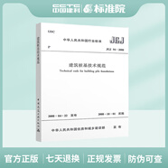 JGJ94-2008 建筑樁基技術(shù)規(guī)范