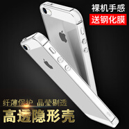 MOSBO適用蘋果5s手機殼iphone5s透明se硅膠防摔前后全包軟殼與5s五s全包邊5plus了5 s輕薄軟膠純色外殼 【收藏+加購物車】享優(yōu)先發(fā)貨+售后問題包賠