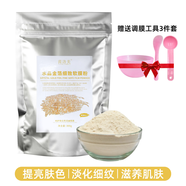 茵洛美當(dāng)歸粉面膜粉補(bǔ)水收縮毛孔調(diào)理中藥軟膜粉美容院皮膚管理專用涂抹 水晶金箔細(xì)致軟膜粉300g