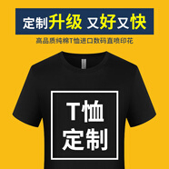莊敘 同學(xué)聚會服t恤定制工作服文化衫團建短袖情侶衣服班服訂制團隊服 孔藍 M