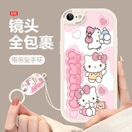 天美嘉 帕恰狗適用蘋(píng)果8plus手機殼iphone7新款三麗鷗庫洛米卡通女7p硅膠軟殼全包鏡頭防摔保護套 古董白-粉卡通凱蒂貓【吊墜掛繩】 蘋(píng)果7