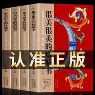 【官方正版】很美很美的燒腦書(shū)全4冊 世界智力開(kāi)發(fā)經(jīng)典題 黃金題關(guān)鍵題1-4 小學(xué)生益智思維訓練書(shū) 兒童數學(xué)邏輯思維啟蒙腦力潛能開(kāi)發(fā)訓練書(shū)籍 【四冊】很美很美的燒腦書(shū)