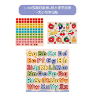RSRDDY英文字母配對拼圖26個英語字母大小寫兒童早教配對拼圖幼兒 [三件套]大小寫字母板+雙面對數板+新水果手抓板