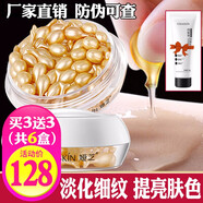 婭芝【3盒88】婭芝富勒烯胎盤素精華液羊胎素小雞腿淡化細(xì)紋提亮膚色 鉅惠裝（共6盒）90%客戶的選擇