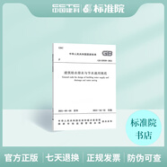 2022年新標(biāo)準(zhǔn) 新通用規(guī)范 GB 55001~55022-2022 55003建筑與市政地基基礎(chǔ) GB55006鋼結(jié)構(gòu)通用規(guī)范  木結(jié)構(gòu)鋼結(jié)構(gòu) GB55002建筑與市政工程抗震通用規(guī)范 砌體結(jié)構(gòu) G