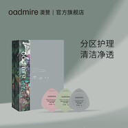 澳贊（Oadmire） 三合一清潔泥膜涂抹面膜 黑頭閉口深層清潔收縮補(bǔ)水保濕毛孔控油 三合一分區(qū)護(hù)理面膜3g*8+4g*4