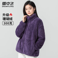 雪中飛秋冬季女士搖粒絨外套韓版潮流保暖美拉德色簡(jiǎn)約日常百搭立領(lǐng)外套 紫色 XL (170)