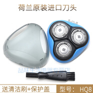 新飛利浦剃須刀刀頭刀網(wǎng)PT720 722 725 726 786 AT798 S355卡門(mén) 淺藍色上部頭(配HQ8)送蓋+刷