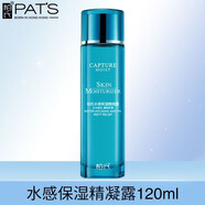 柏氏水感保濕精凝露120ml保濕補(bǔ)水柔膚水面部化妝水不油膩爽膚水 水感保濕精凝露*1瓶 贈(zèng)：面膜1片