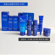 歐詩(shī)漫中小樣化妝品套裝旅行套補水保濕煥白精華水乳面霜護膚品男女通用 沁潤中樣潔水乳精華霜