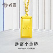 老廟黃金小金條項(xiàng)鏈暴富小金磚套鏈足金吊墜送老婆送媽媽 多退少補(bǔ) 約：5.3g