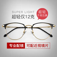 蔡司（ZEISS）鏡片近視眼鏡男大臉半框配眼鏡防藍(lán)光有度數(shù)護(hù)鏡架女散光變色眼鏡 時(shí)尚款-黑金