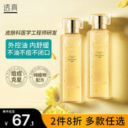 透真金盞花爽膚水180ml 收縮毛孔化妝水 補(bǔ)水淡痘印控油柔膚保濕水