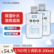 UNO吾諾男士爽膚水200ml控油補(bǔ)水保濕須后清爽收縮毛孔易吸收進(jìn)口 爽膚水200ML*2