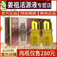 姜神姜祖活源液官方姜祖二代導光凝膠原始點(diǎn)姜祖活原液精華精油能量液 姜祖* 50ml 10盒