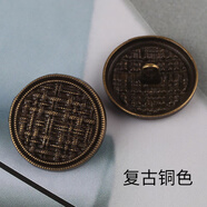 君吻  高檔紐扣扣子金屬大衣風衣西裝扭扣金色圓形古銅色男女大衣毛衣外套花紋呢子外套鈕扣 復古銅色25mm（4粒）