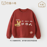 巴厘小豬子裝新年服龍寶寶連體衣衛(wèi)衣秋冬季加絨紅色一家三口 暗紅(爸爸媽媽款衛(wèi)衣) 170 cm