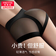 美·雅·挺收腹內(nèi)褲女提臀超薄夏季翹臀性感冰絲大碼大屁股純棉抗菌襠