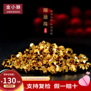 金小貅黃金蹦迪珠999足金爆閃雷瑟珠diy散珠5G足金手鏈金珠子女編繩送禮 1.2g,2mm蹦迪珠【約36顆】