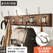 唯妮美（vinme）墻上掛衣鉤實(shí)木玄關(guān)衣帽掛架墻壁門(mén)后衣帽鉤衣服掛架臥室客廳掛鉤 復古色【5鉤】強力承重 楠竹材質(zhì)