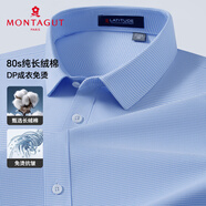夢(mèng)特嬌（MONTAGUT）春秋長(cháng)袖襯衫男商務(wù)襯衣日常百搭DP免燙抗皺易打理 千鳥(niǎo)格 41 