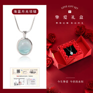 中國黃金（CHINA GOLD）S925銀海藍(lán)寶月光石項鏈女款鎖骨鏈掛墜情人節(jié)生日禮物送女友老婆 摯愛禮盒+海藍(lán)寶月光石項鏈