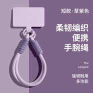 圣米克 SERNMIKO可斜挎適用蘋果手機殼掛繩掛脖子可伸縮可調(diào)節(jié)女款編織絨布背帶吊繩鑰匙扣新款防盜長短款雙扣手腕 草紫色-手腕掛繩 無規(guī)格