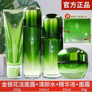 淮樹(shù)（HUAISHU）淮樹(shù)金銀花清顏水套裝祛痘面膜槐樹(shù)護(hù)膚品專(zhuān)柜化妝 金銀花潔面+水+精華液+乳霜