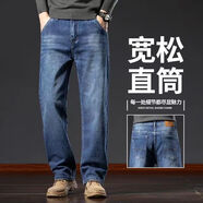 七匹狼韓版男士牛仔褲寬松直筒大碼闊腿長(zhǎng)褲子秋季百搭彈力商務(wù)休閑褲 藍(lán)色-K1073 30 110-120斤【2 尺3】