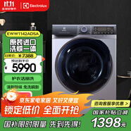 伊萊克斯（Electrolux）洗衣機 原裝進(jìn)口11kg全自動(dòng)BLDC變頻滾筒洗烘一體機 EWW1142ADSA