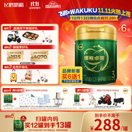 飛鶴臻稚卓蓓有機(jī) 幼兒配方奶粉3段(1-3歲)700g*6 乳鐵蛋白 育兒補(bǔ)貼