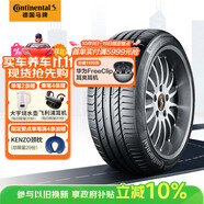 德國馬牌（Continental）汽車輪胎 255/50R20 109V CSC5 SUV XL FR 原配途昂/WEY P8