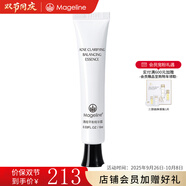 麥吉麗（Mageline）清爽平衡系列祛痘套裝淡化痘印學(xué)生痘青春痘控油保濕 清痘平衡精華露15ml