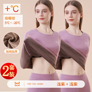 貓人（MiiOW）保暖內(nèi)衣女 超柔親膚加絨加厚 修身女士秋衣秋褲套裝 美體線衣線 淺紫+淺紫 【第3代超柔密絨】 L 100-120斤