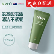 NVH【直售】NVH潔面水乳面膜面霜護膚品五部曲保濕滋潤乳液套裝 【NVH氨基酸洗面奶】+起泡網(wǎng)120g