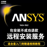 ANSYS軟2024/19.2/17.0/ Workbench/CFX/Fluent安裝包服務(wù)教程 ansys 19.0 遠程協(xié)助安裝