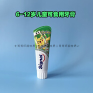 潔諾（signal）德國原裝潔諾signal兒童牙膏1一12歲寶寶含氟防蛀6以上換牙期10歲 綠色皮卡丘6+牙膏