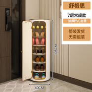 小狗窩 旋轉鞋柜門(mén)口家用簡(jiǎn)約時(shí)尚創(chuàng  )意一體柜入戶(hù)輕奢鞋架收納帶消毒 舒格思40直徑105CM帶門(mén) 常規款