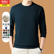 南極人華夫格圓領(lǐng)長(cháng)袖衛衣男春秋新款純色休閑寬松運動(dòng)中青年打底體恤衫 哈青色 2XL（建議150-170斤）
