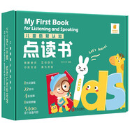 陽光寶貝 兒童啟蒙認(rèn)知點(diǎn)讀書（套裝）