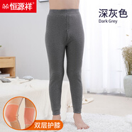 恒源祥兒童保暖褲男童加厚秋褲棉毛褲內穿加絨寶寶男孩冬季 深灰 (130cm(不易起球))