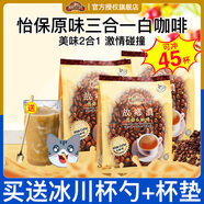 故鄉(xiāng)濃（HomesCafe）原味白咖啡3合1速溶特濃咖啡600g*3袋45條裝馬來西亞進口怡?？Х?
                                         title=
