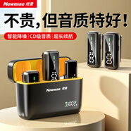 紐曼（Newmine） MC203無(wú)線領(lǐng)夾麥克風(fēng)直播錄音采訪戶(hù)外短視頻降噪收音麥充電倉(cāng)版一拖二lightning
