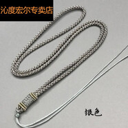 沁度手工編織長款項鏈繩玉墜玉器掛件繩脖子吊墜繩男女款毛衣掛繩ht 銀灰色